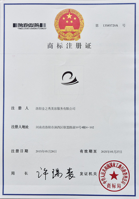 商標注冊證-久久午夜无码鲁丝片午夜精品