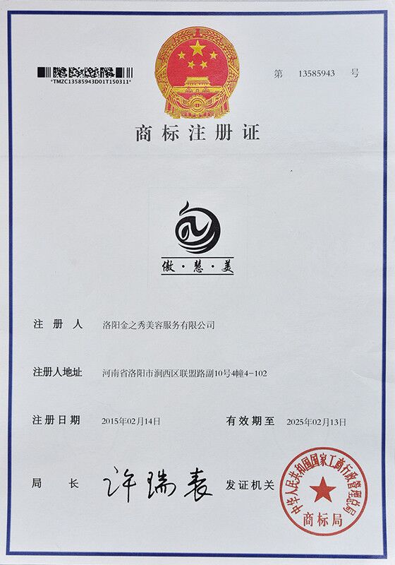 商標注冊證-久久午夜无码鲁丝片午夜精品