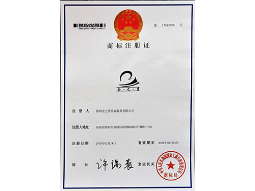 商標注冊-久久午夜无码鲁丝片午夜精品