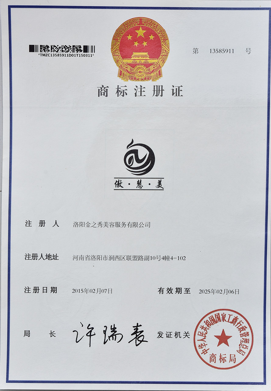 商標注冊證-久久午夜无码鲁丝片午夜精品
