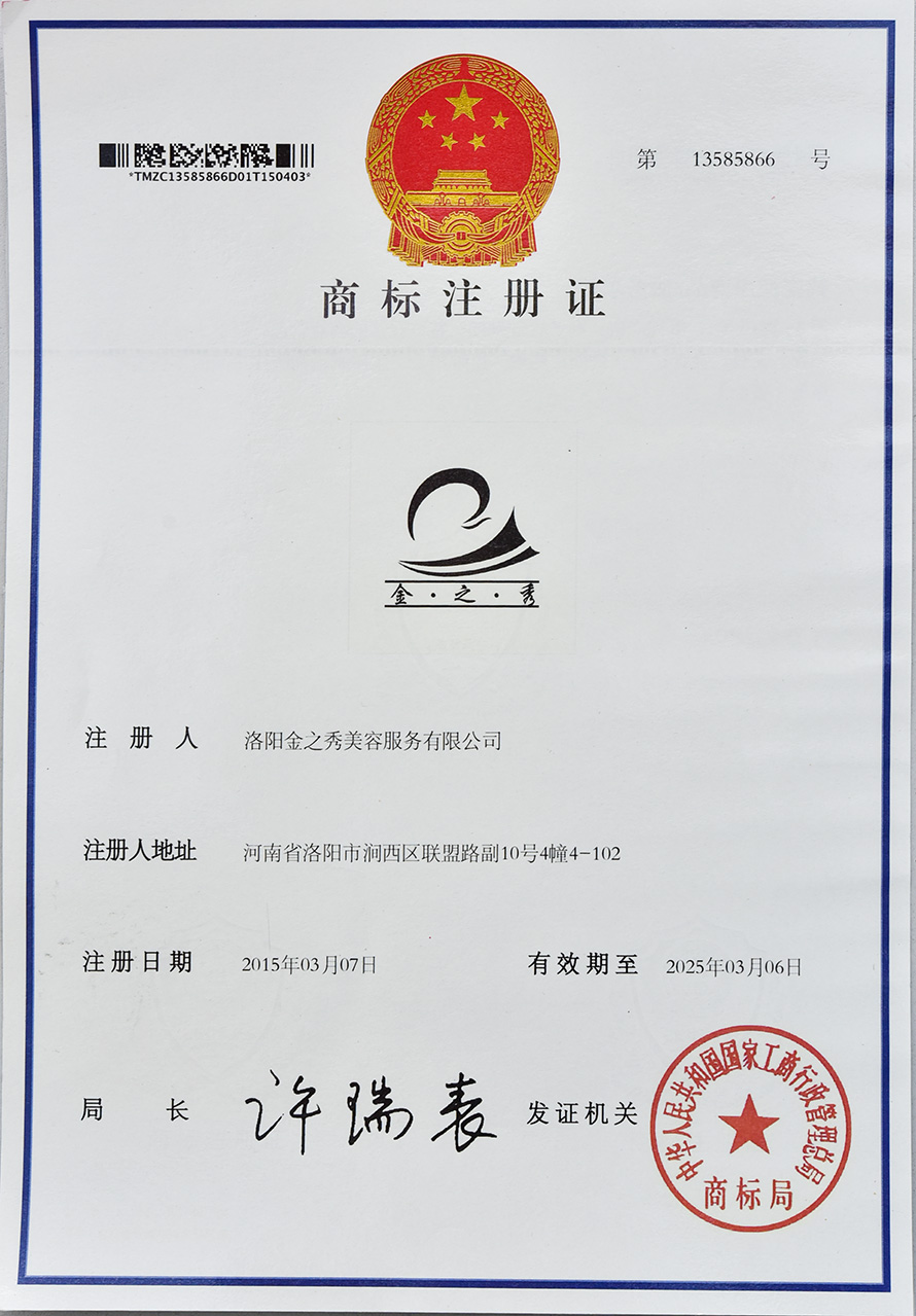 商標注冊-久久午夜无码鲁丝片午夜精品